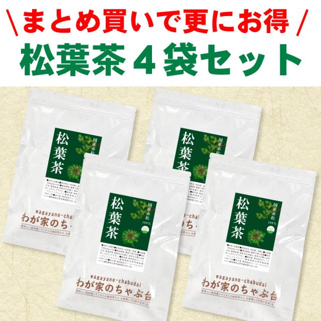 松葉茶4袋