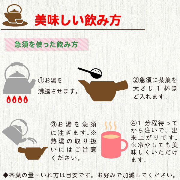 プーアール玄米茶