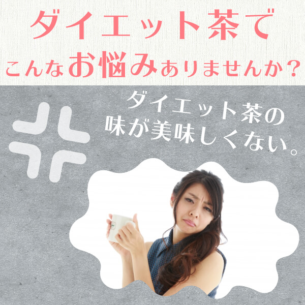 プーアール玄米茶