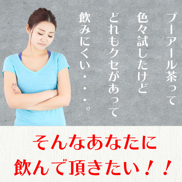プーアール玄米茶