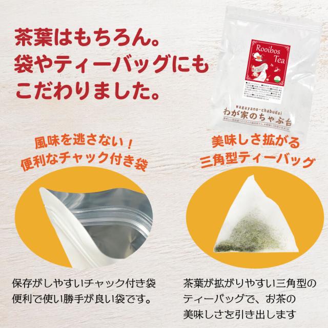ルイボス