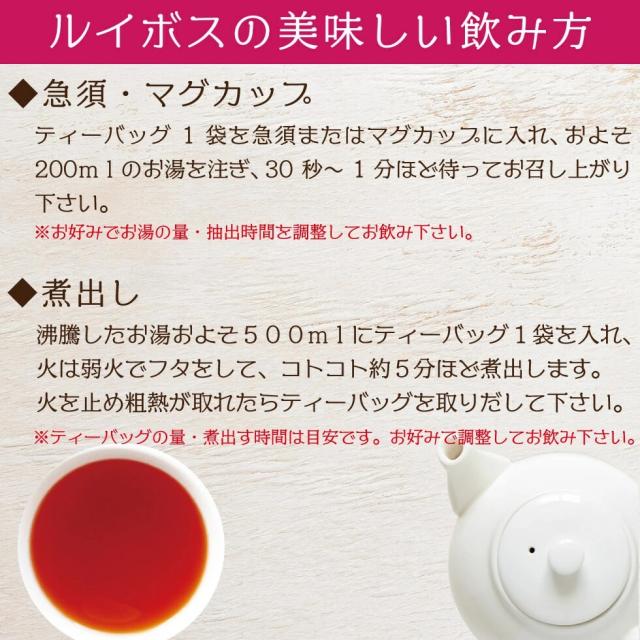 ルイボス