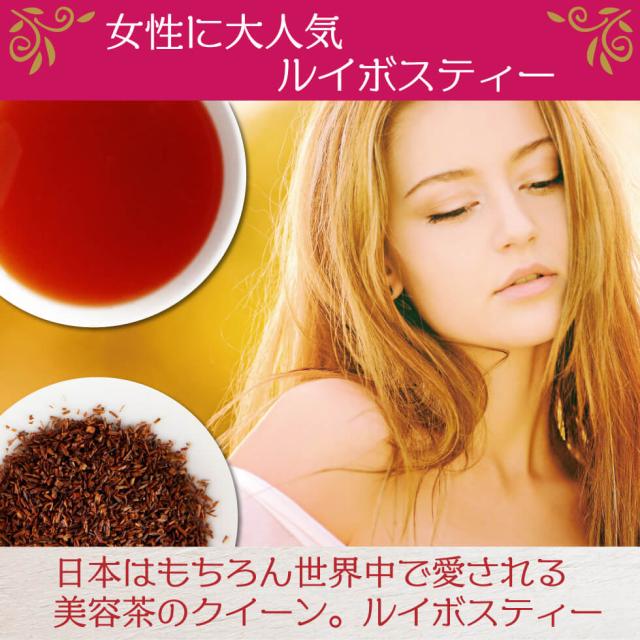 ルイボス