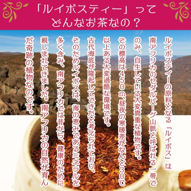 ルイボス