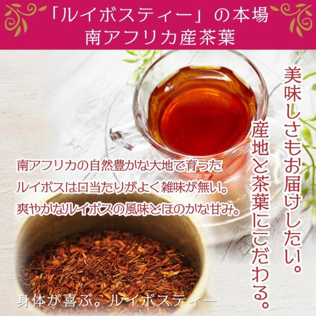 ルイボス