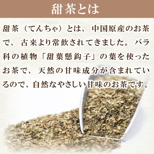 甜茶