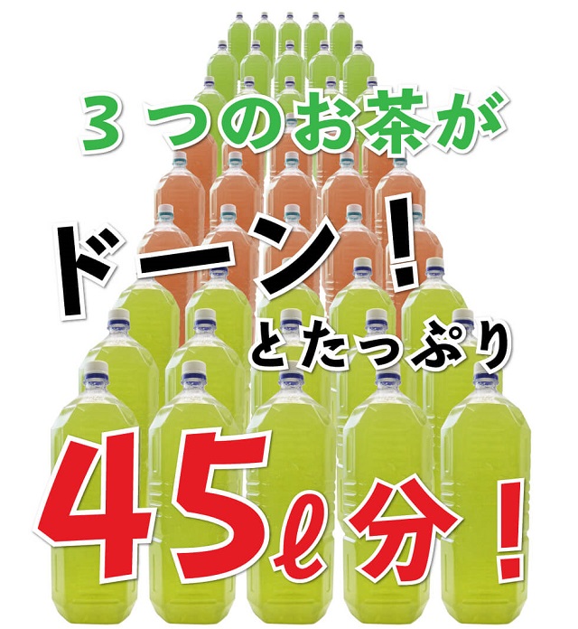 極みブレンド緑茶