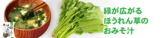 ほうれん草