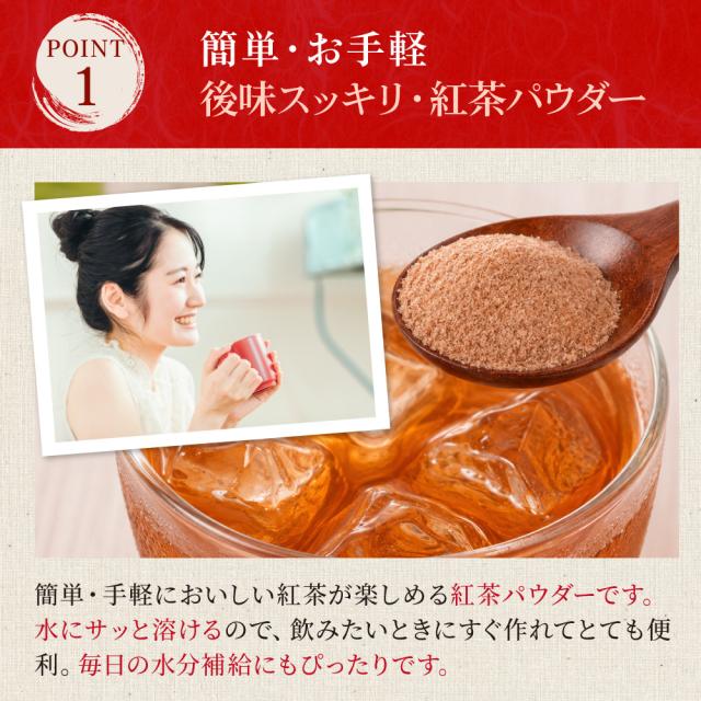 紅茶パウダー