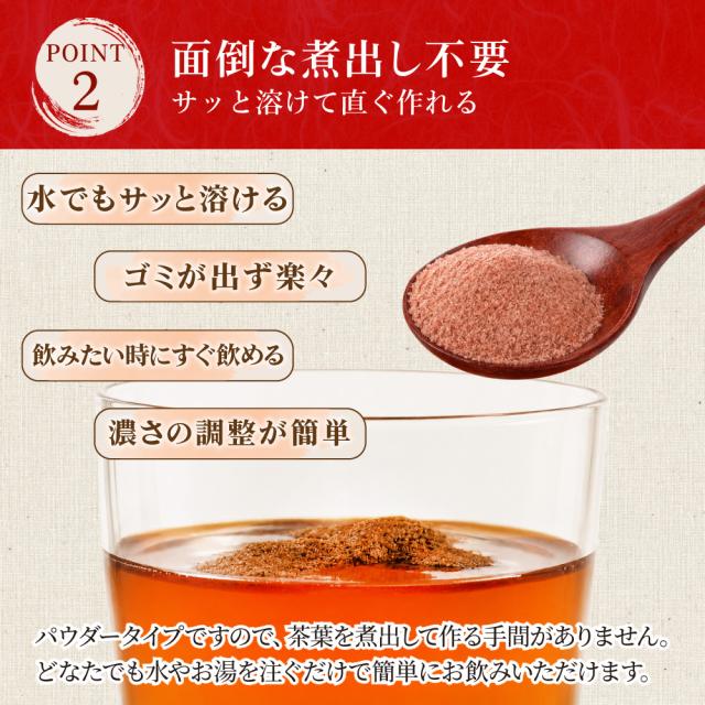 紅茶パウダー