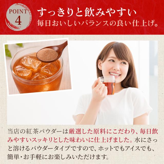 紅茶パウダー