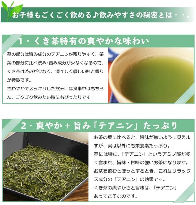 くき茶