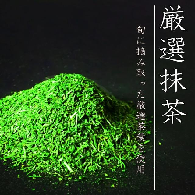 抹茶