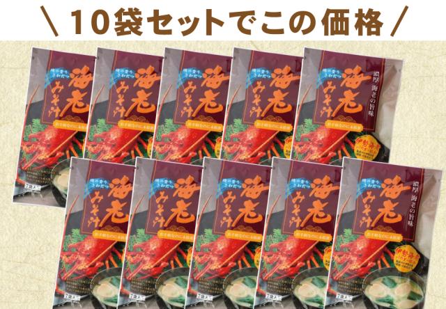 海老みそ汁10袋