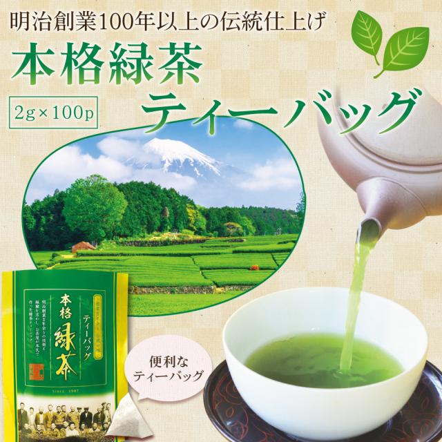 冷茶2g