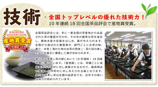 極みブレンド緑茶