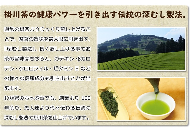 極みブレンド緑茶