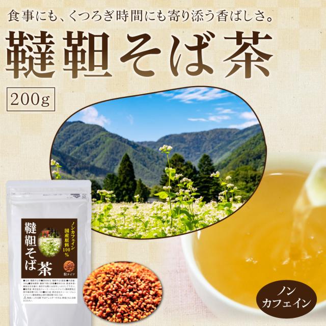 そば茶