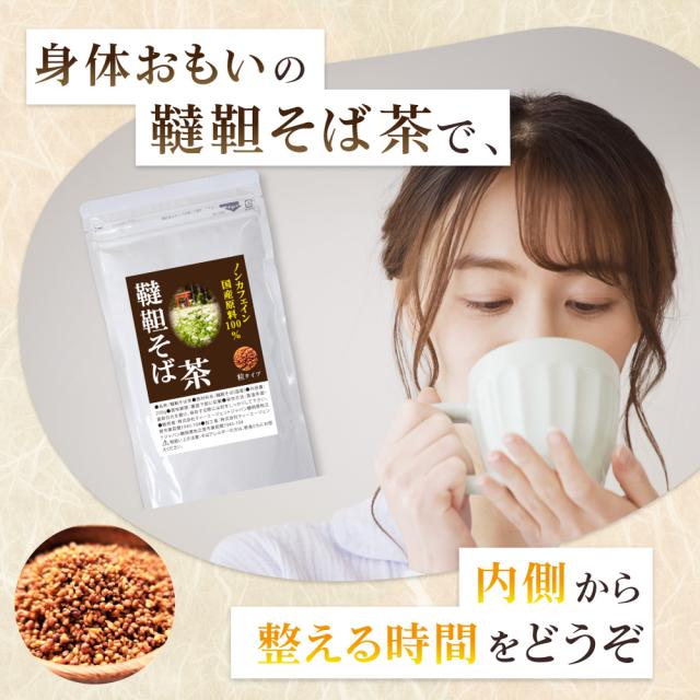 そば茶