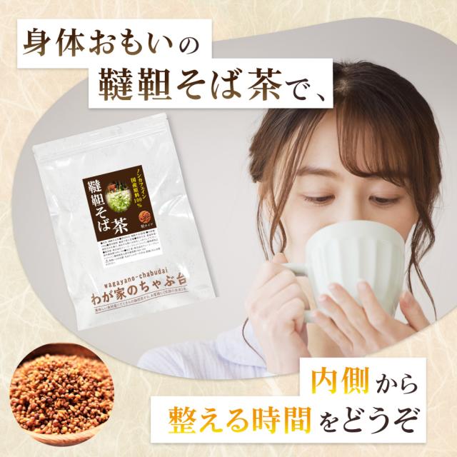 そば茶