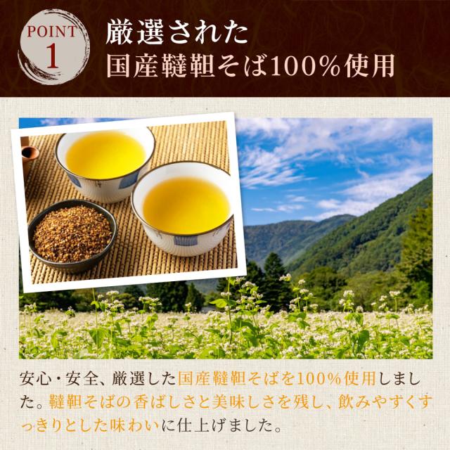 そば茶