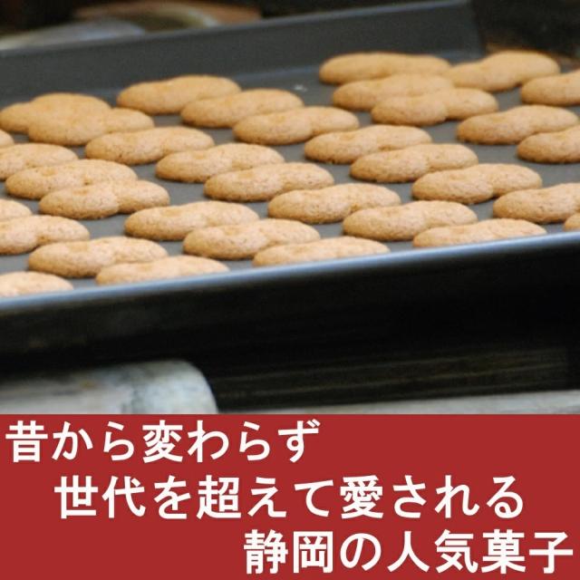 8の字