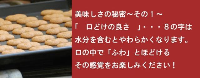 8の字