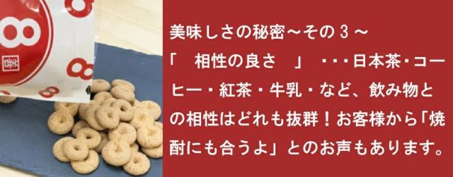 8の字