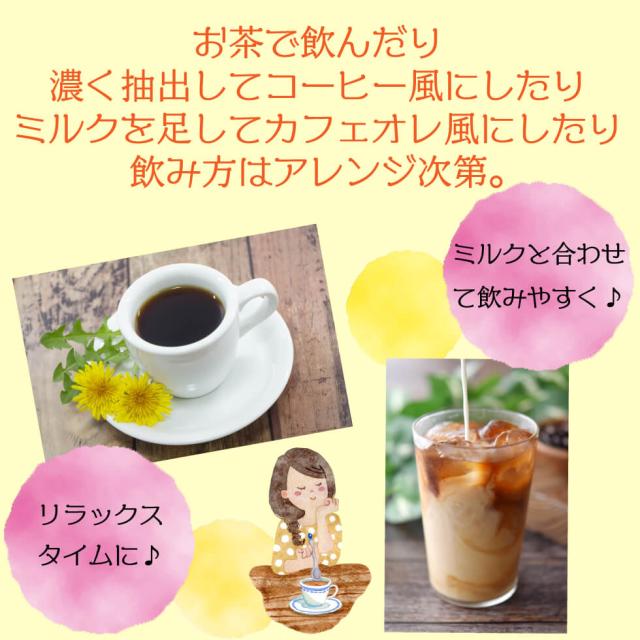 たんぽぽコーヒー