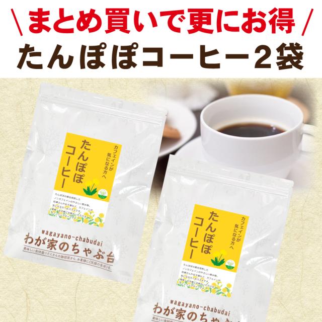 たんぽぽ2袋