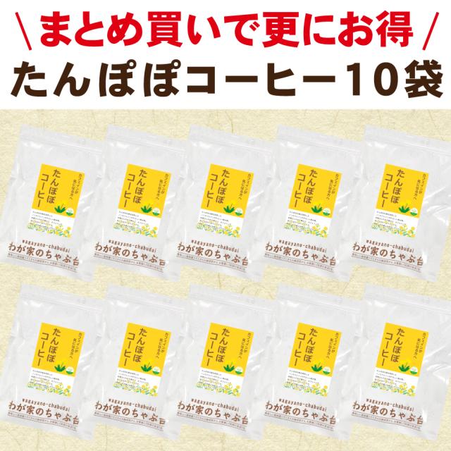 たんぽぽ10袋