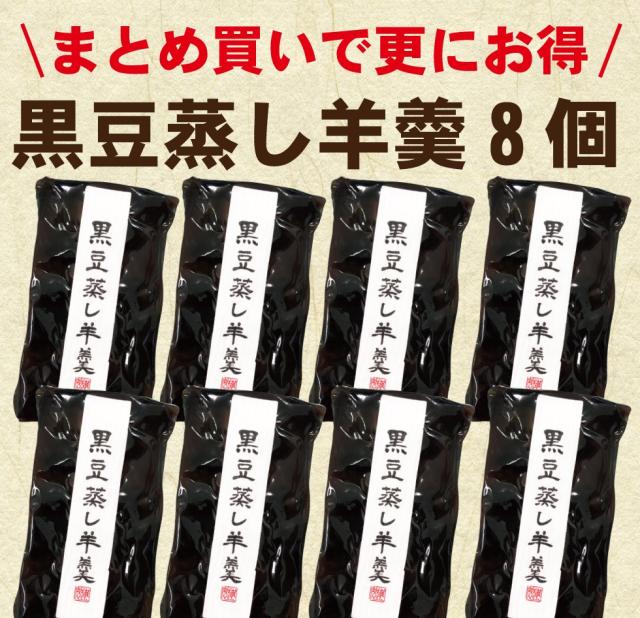黒豆8