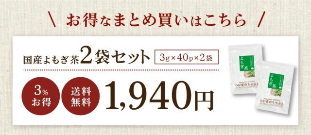 よもぎTB