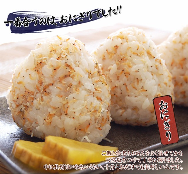 PAY　豊洲からの直送便　マーケット　au　50g×　天然　ポイント消化　海老ちりめん　えび　じゃこ　国産　送料無料の通販はau　国内産　ふりかけ　3袋　エビ　PAY　マーケット－通販サイト