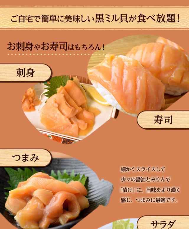 本ミル みる貝 カナダ産 黒ミル貝スライス 1ｐ 枚 1g 10ｐセット 合計1 2キロ 送料無料の通販はau Pay マーケット 豊洲市場ドットコム 商品ロットナンバー