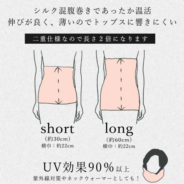 腹巻き レディース シルク混 腹巻 はらまき 温活 冷え対策 おやすみ 就寝 薄手 あったか 伸縮性 フィット 伸びる 春 夏 秋 冬 通年  オーの通販はau PAY マーケット ミ・エストン au PAY マーケット－通販サイト