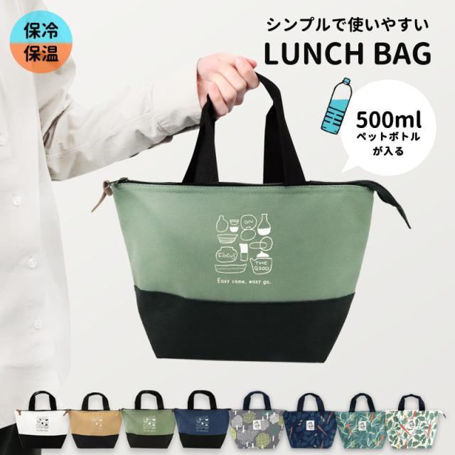 ファミリア スープジャー ミニトートバッグ ノベルティ （ランチ