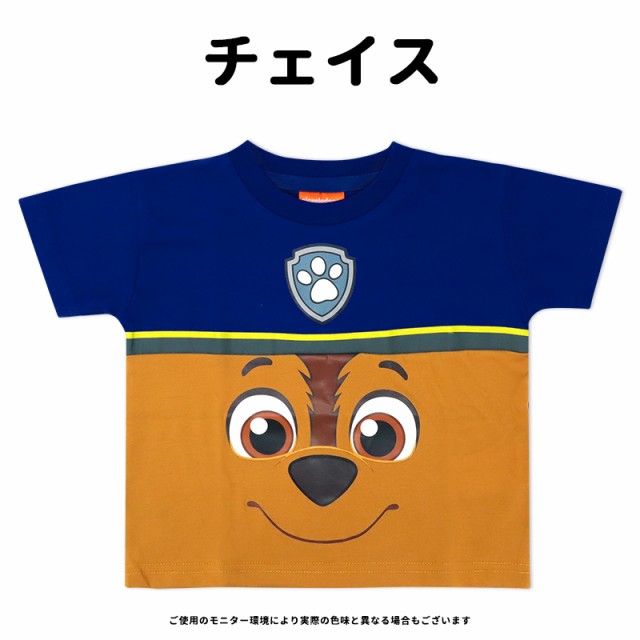 パウ・パトロール フェイス柄 Tシャツ 半袖 90 95 100 110 120 130 パウパト 子供 服 男の子 男児 マーシャル チェイス  キッズ 子ども //送料無料、送料込みの通販はau PAY マーケット - ミ・エストン | au PAY マーケット－通販サイト