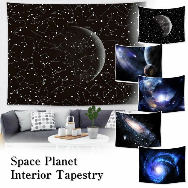 タペストリー　宇宙　パーテーション　インテリア　ベッドカバー　星空　天体　壁紙