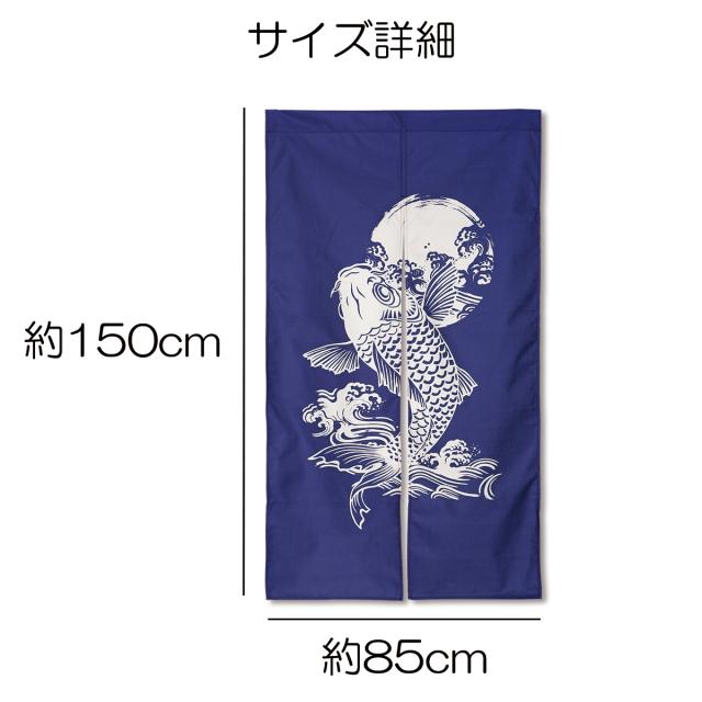 燃料電池自動車 鯉 暖簾 コイ のれん 突っ張り棒 つっぱり棒 おしゃれ かっこいい 錦鯉 ロング丈 和風 モダン 玄関 お風呂場 風呂 棚 脱衣所 洗面所 目隠 12個で送料込 インテリア 寝具 クッション ファブリック E Journal Uniflor Ac Id