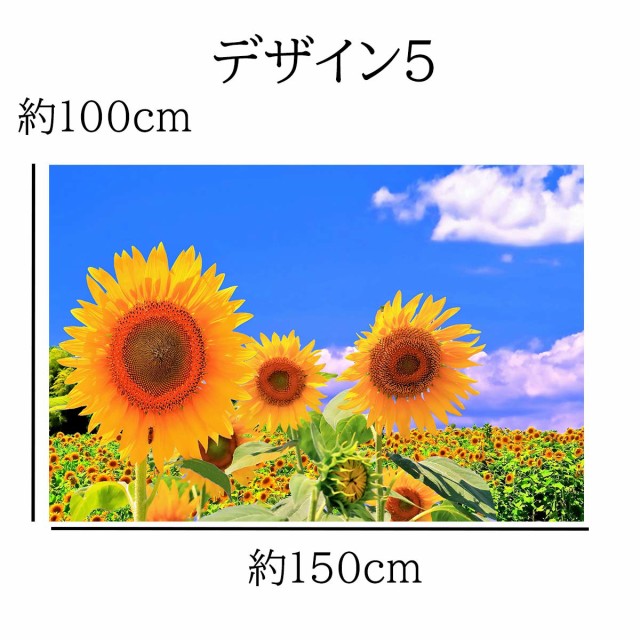 タペストリー ひまわり 花 夏 フラワー 植物 太陽 モネ ゴッホ 青空 緑