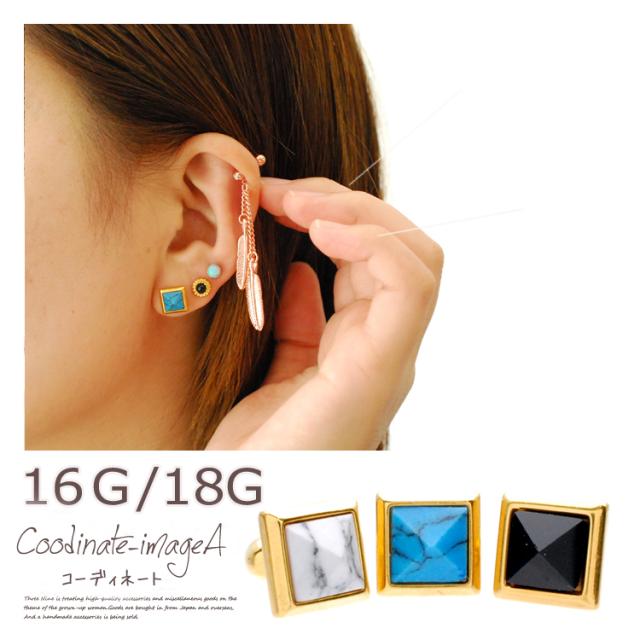 ボディピアス 16g 18g 軟骨ピアス エスニック ターコイズ へリックス バーベルピアス メンズ 耳たぶ レディース ギフト