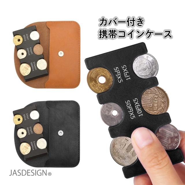 コインホルダー コインケース 携帯 革 レザー ミニ ケース