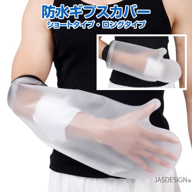 右腕、肘用ギブス 右腕、肘用ギブス - メルカリ