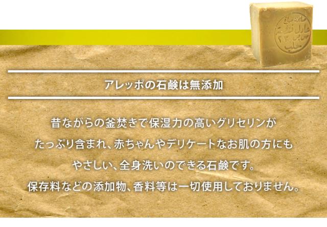 アレッポライト