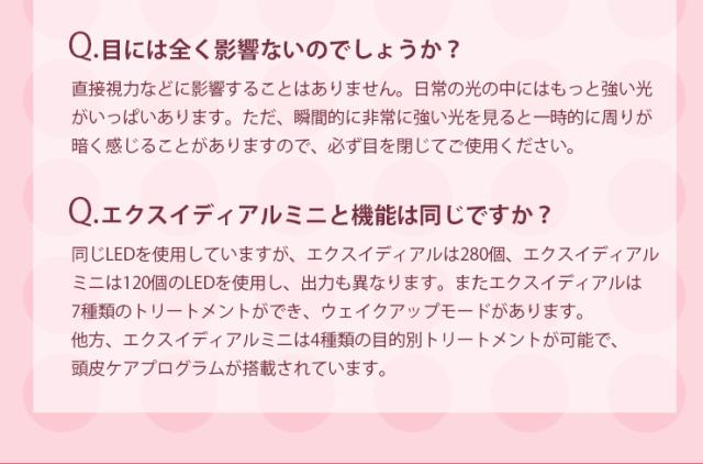 【送料無料】エクスイディアル シャンパンピンク　EX-P280　※メーカー直送のため、代金引換以外のお支払方法をお選びください。