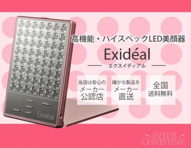 【送料無料】エクスイディアル シャンパンピンク　EX-P280　※メーカー直送のため、代金引換以外のお支払方法をお選びください。