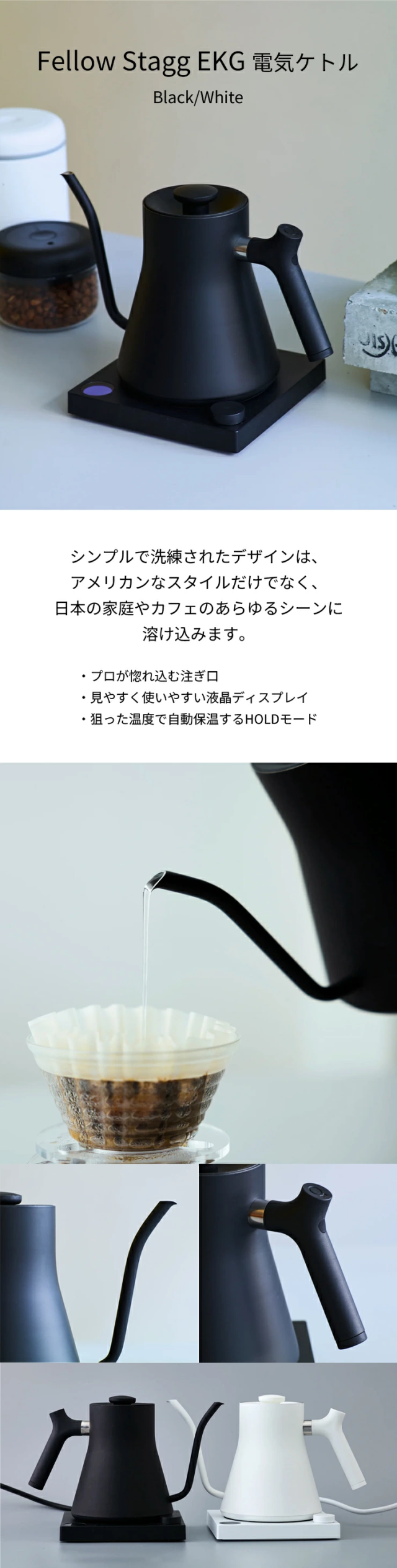 【正規販売店】FELLOW Stagg EKG フェロースタッグ 温度計付き電気ケトル 900ml(0.9L)(ホワイト)　※ブラックはEKGPROに切り替わりました