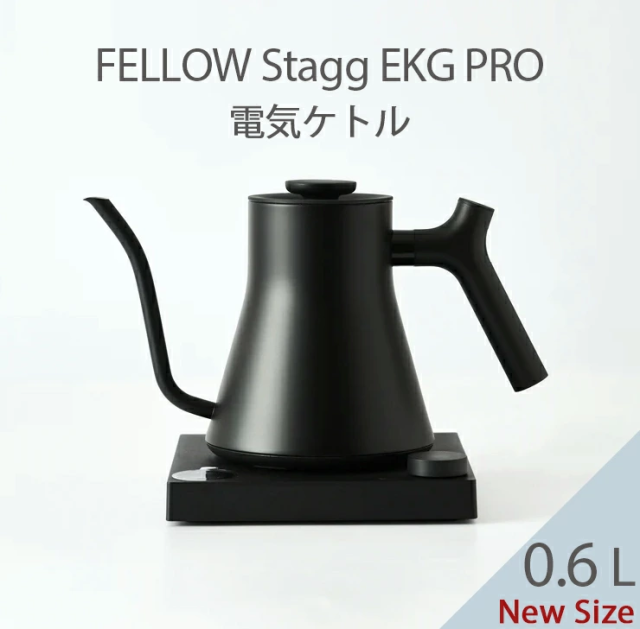 【正規販売店】FELLOW Stagg EKG PRO フェロースタッグ 温度計付き電気ケトル 600ml(0.6L) ブラック