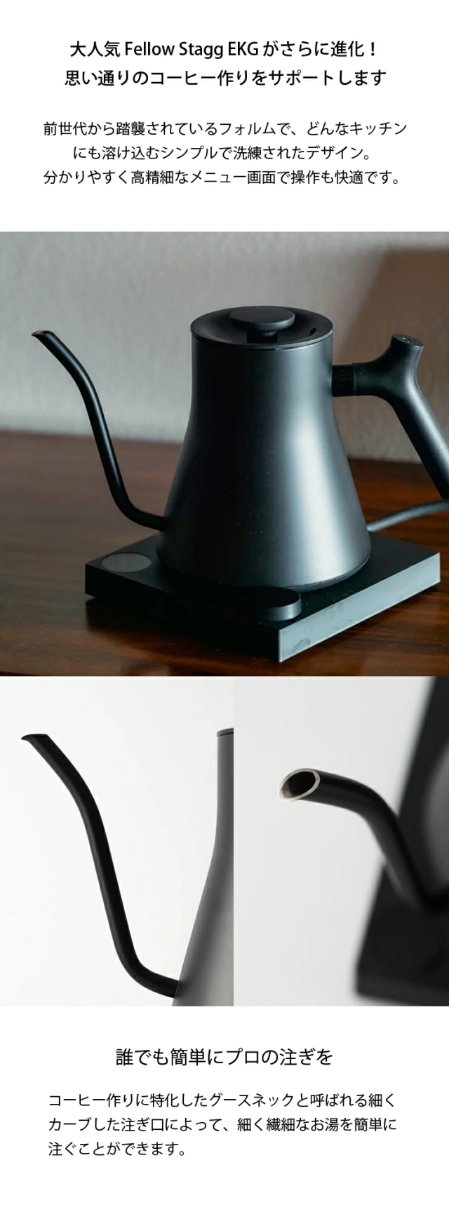 【正規販売店】FELLOW Stagg EKG PRO 温度計付き電気ケトル 900ml(0.9L) ブラック【日本仕様(コンセントプラグは日本対応）】【メーカー保証２年】